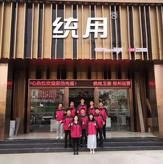 全国统用形象专卖店
