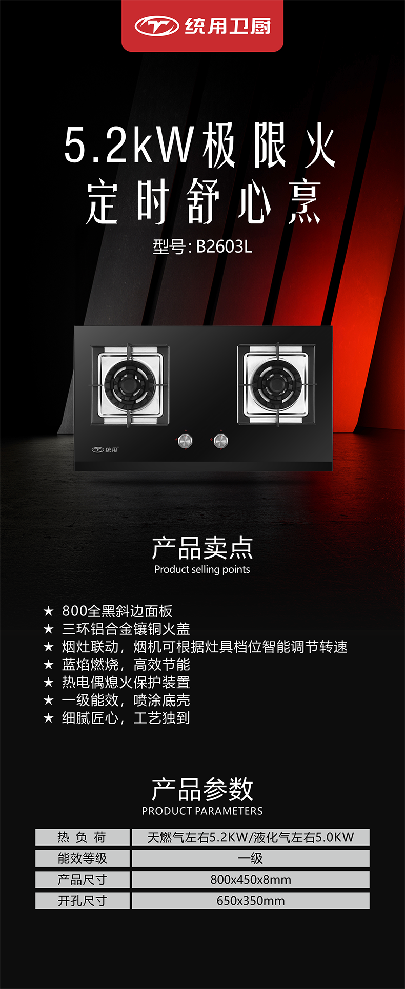 B2603L介绍.png