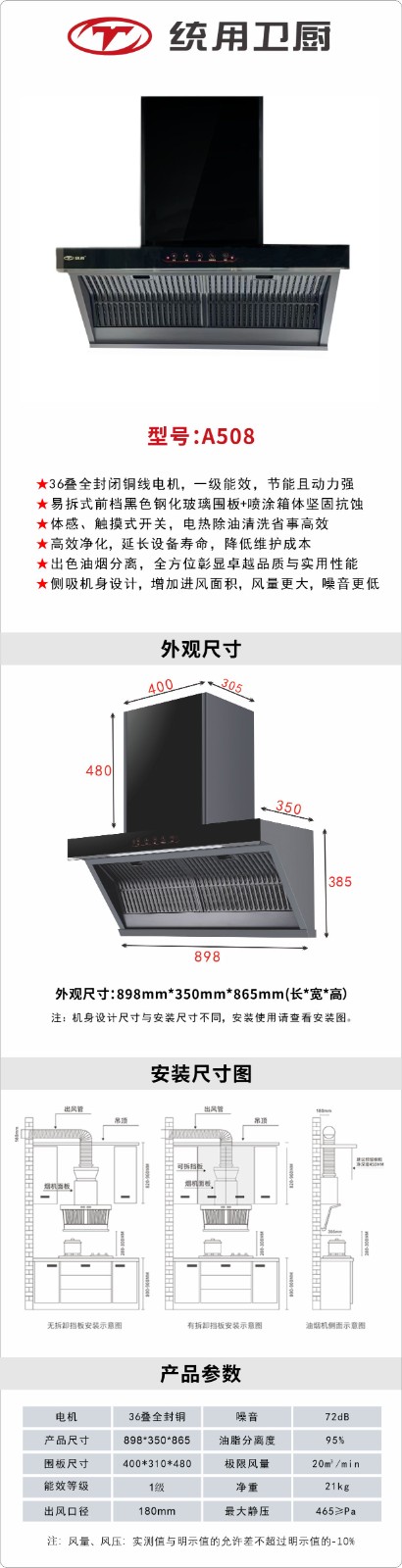 A508详细图.jpg