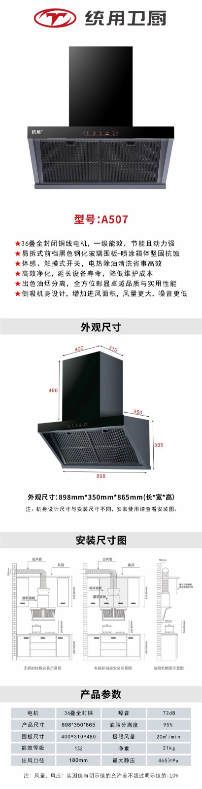 A507详细图.jpg