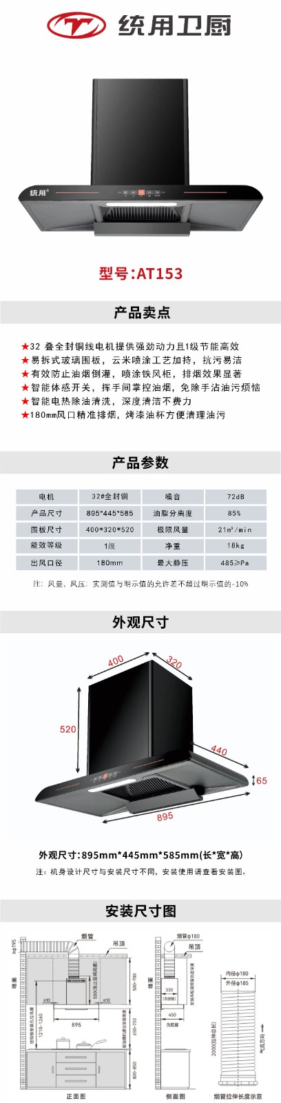 AT153详细图.jpg