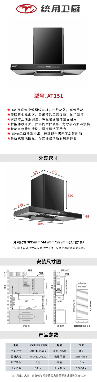 AT151详细图.jpg