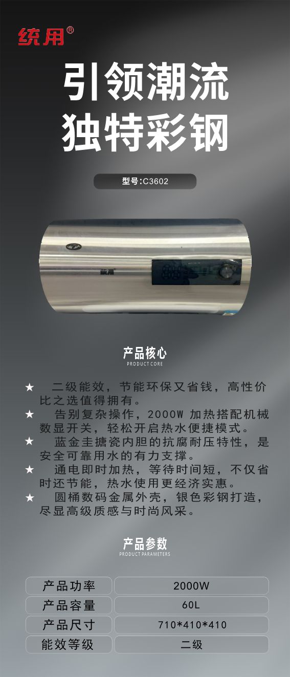 C3602详细图.jpg