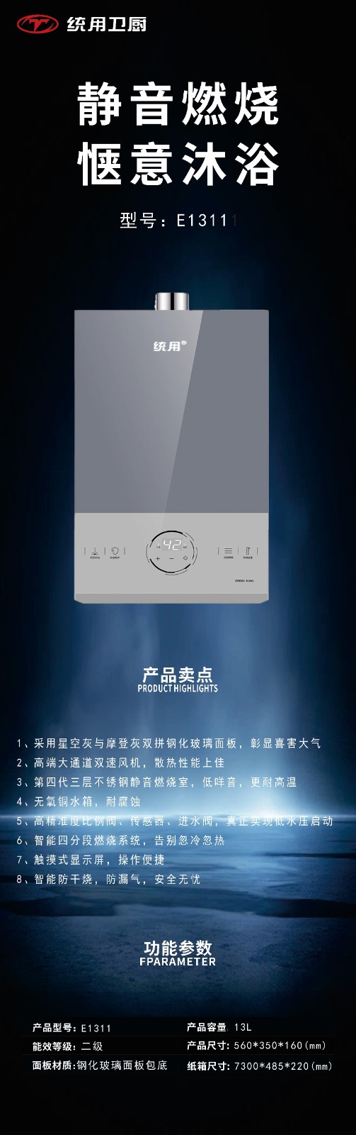 E1311详细图.jpg