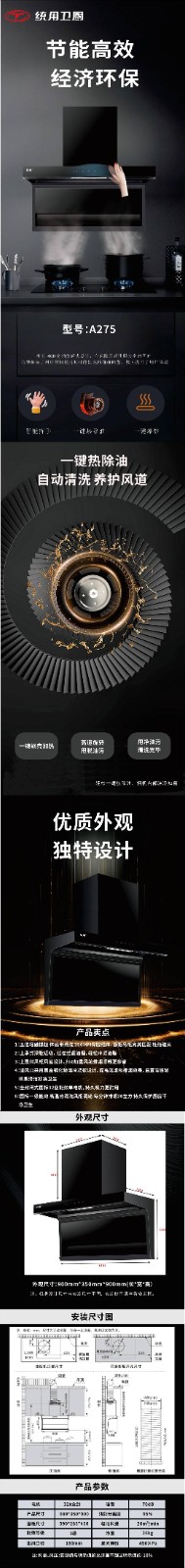 A275介绍图(1)(1)(1)(1).jpg