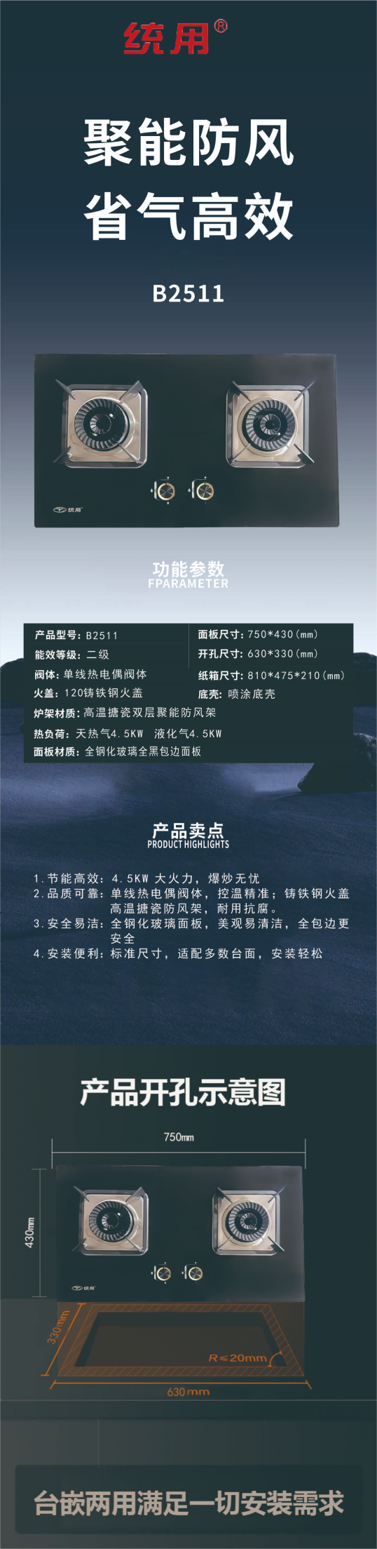 B2511详细图(1)(1).png