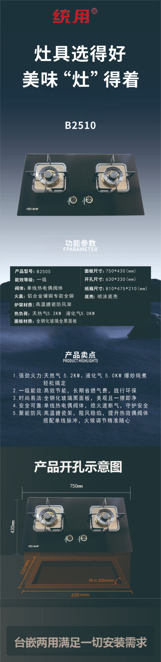 B2510详细图(1)(1).png