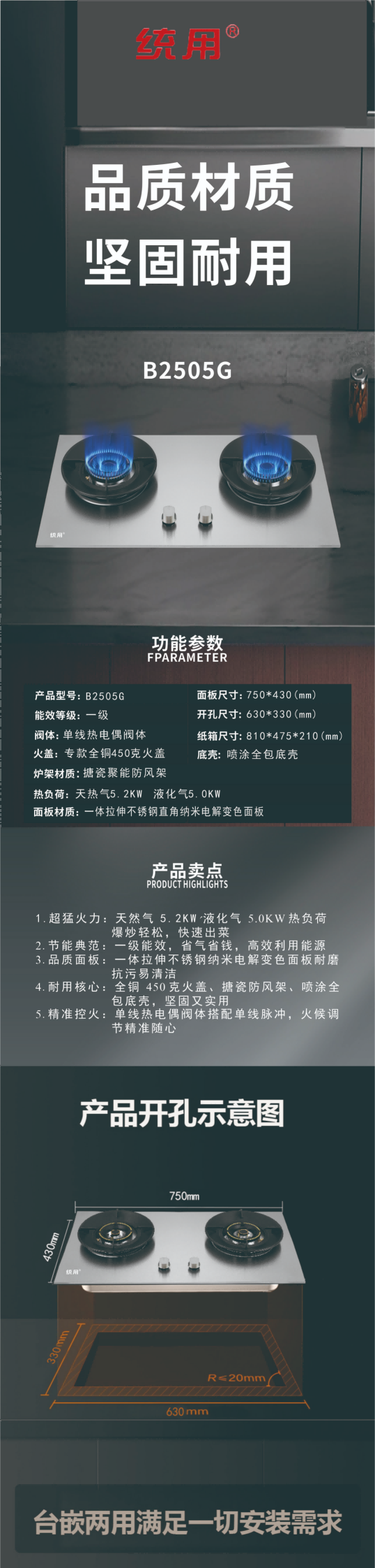 B2505G详细图(1)(1).png