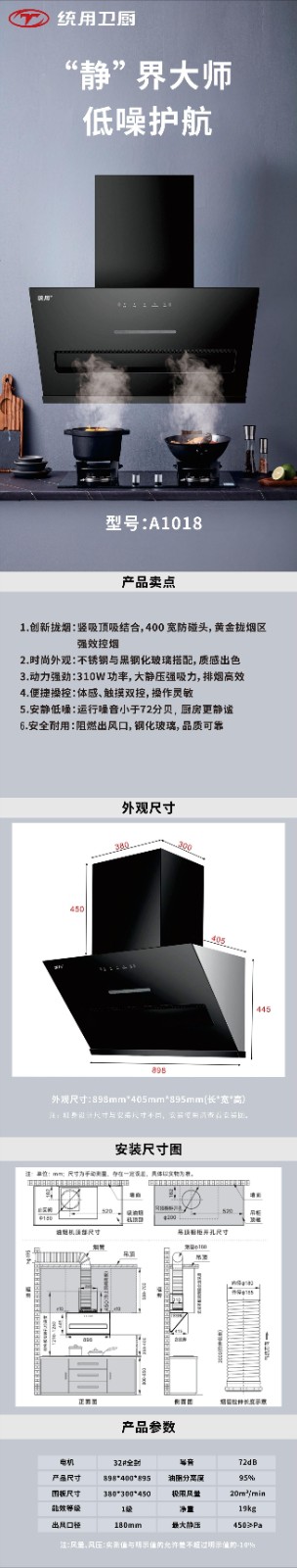 A1018介绍图(1)(1)(1)(1).jpg