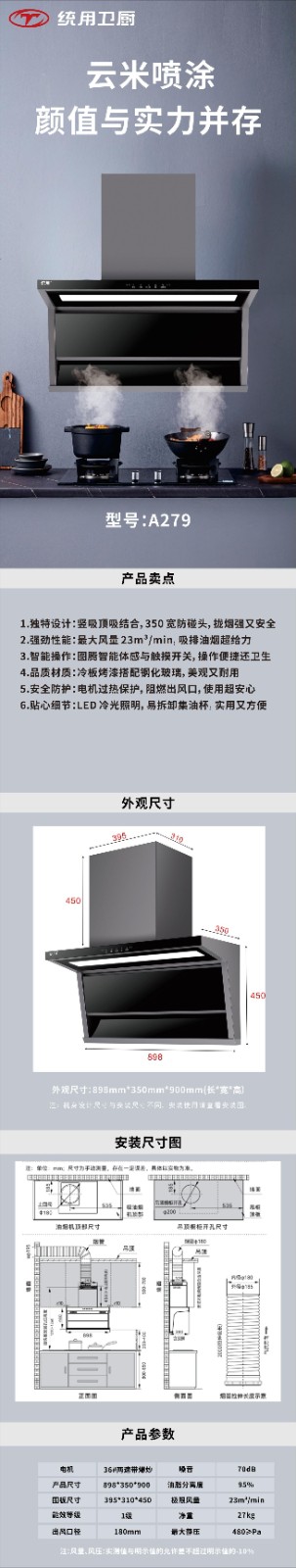 A279介绍图(1)(1)(1)(1).jpg